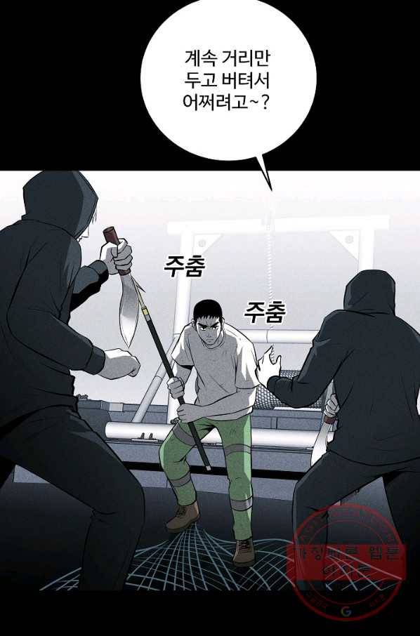 미화원 32화 54