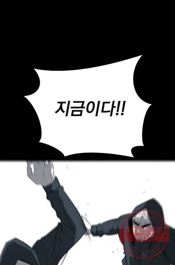 미화원 32화 58
