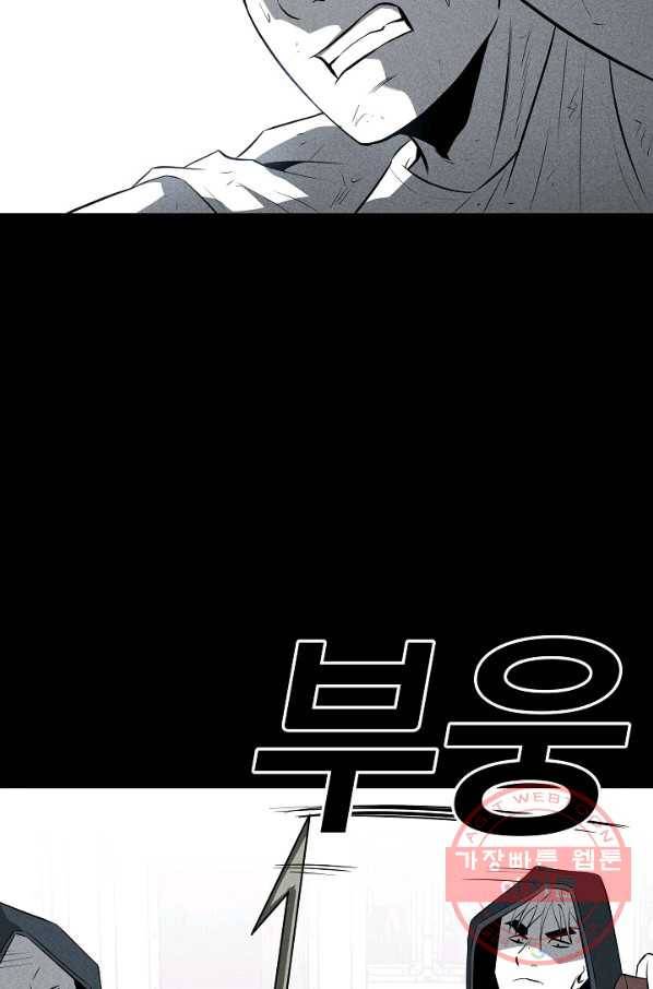 미화원 32화 63