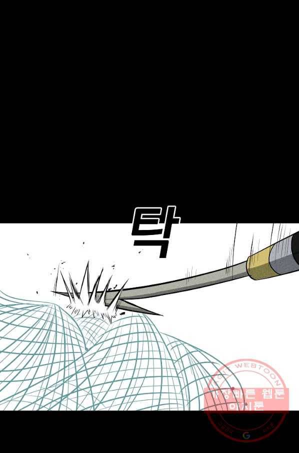 미화원 32화 65
