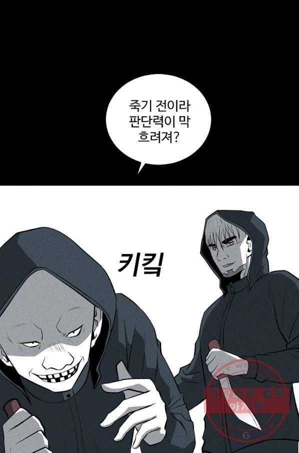미화원 32화 66