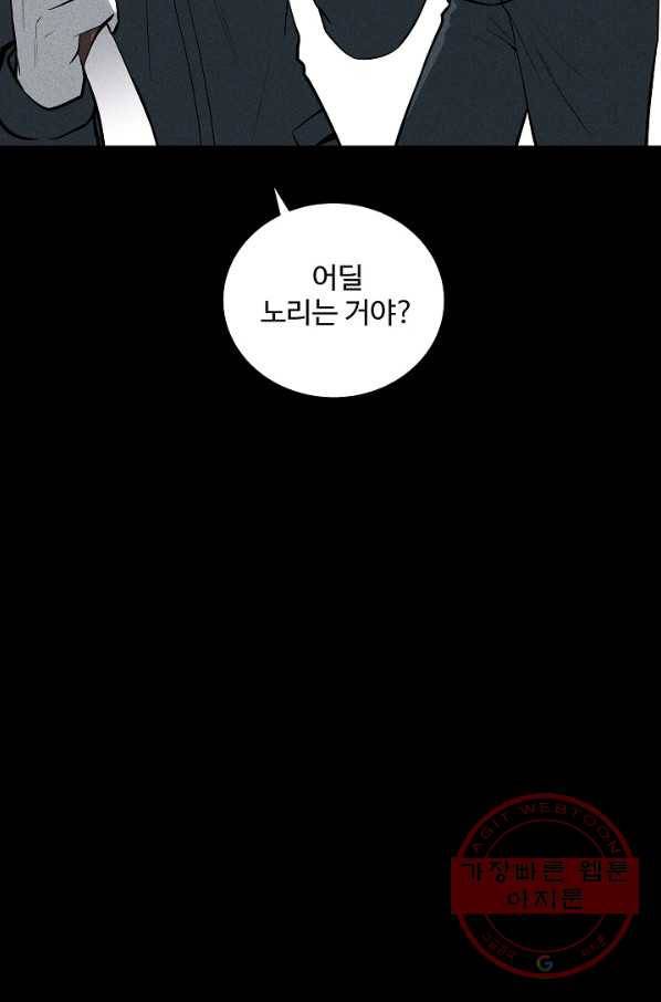 미화원 32화 67