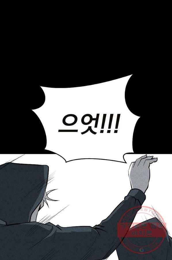 미화원 32화 70