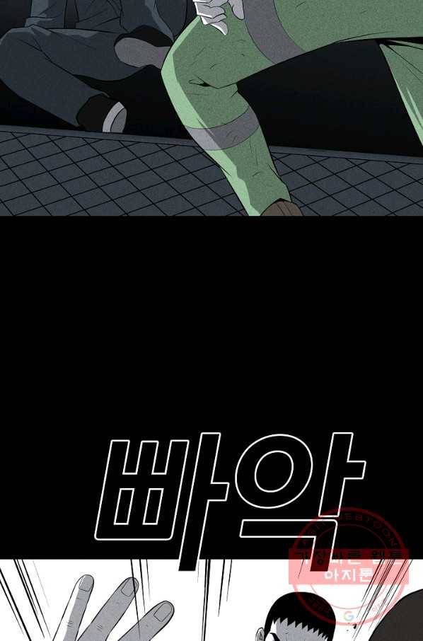 미화원 32화 75