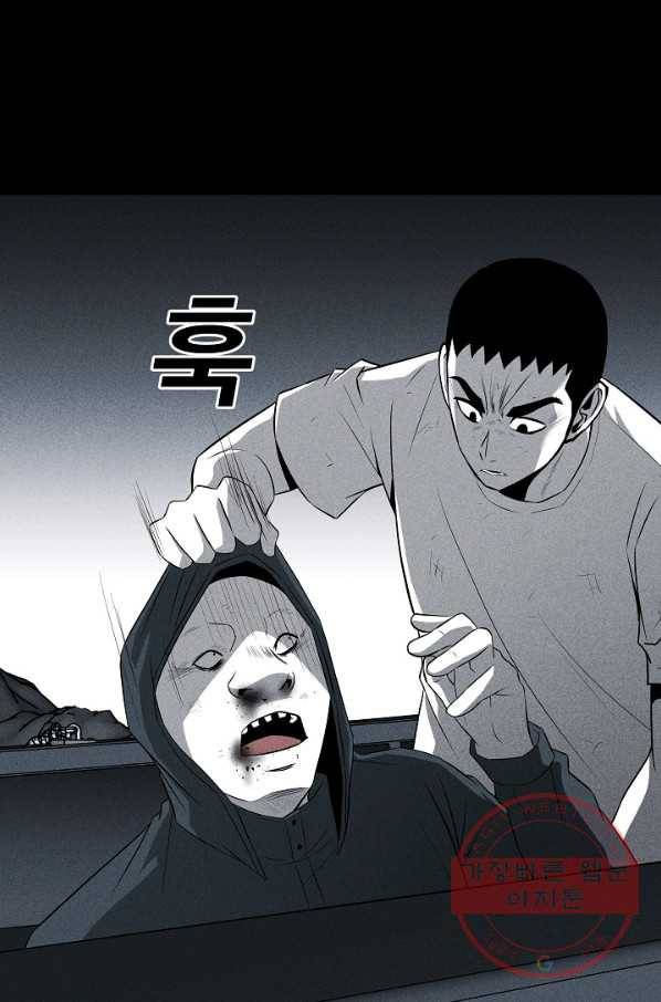 미화원 32화 84