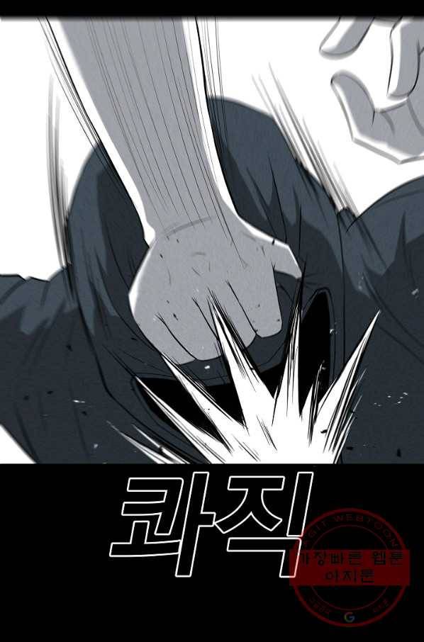 미화원 32화 86