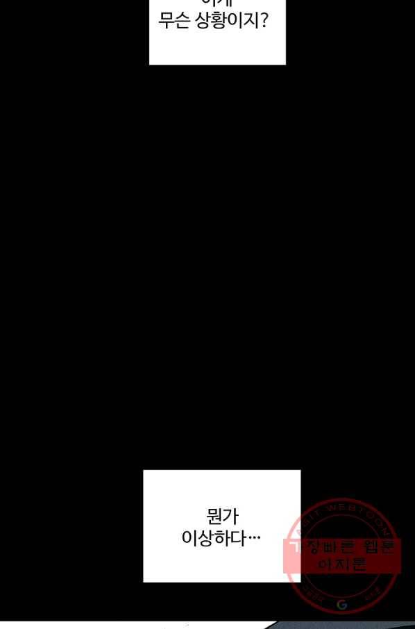 미화원 32화 92