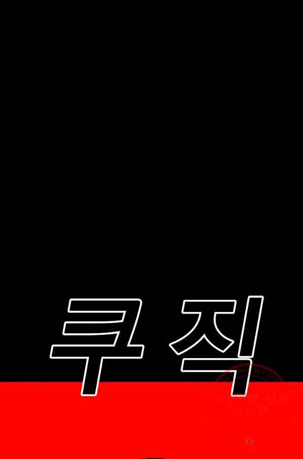 미화원 32화 94