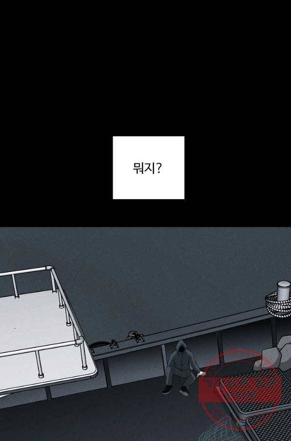 미화원 32화 96