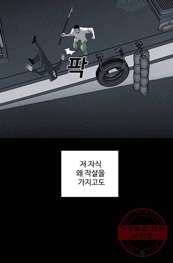 미화원 32화 97