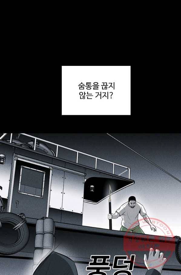 미화원 32화 98