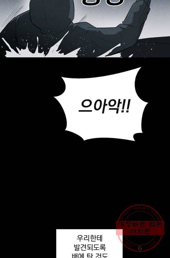 미화원 32화 99
