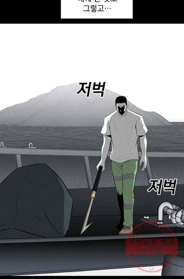 미화원 32화 100