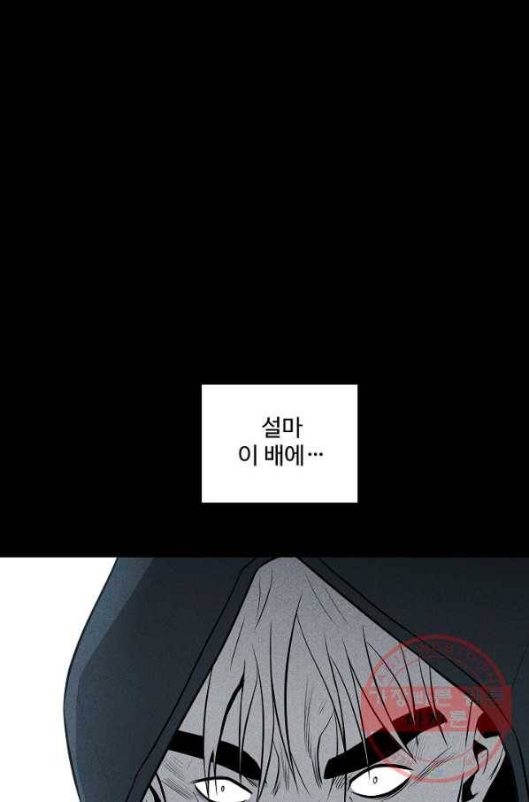 미화원 32화 101