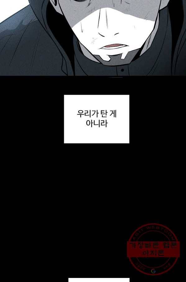 미화원 32화 102