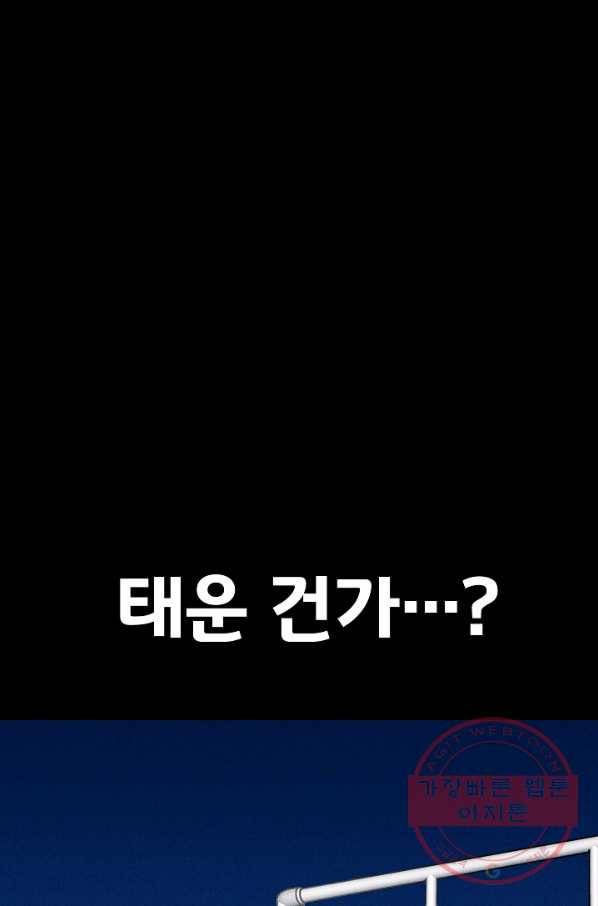 미화원 32화 104