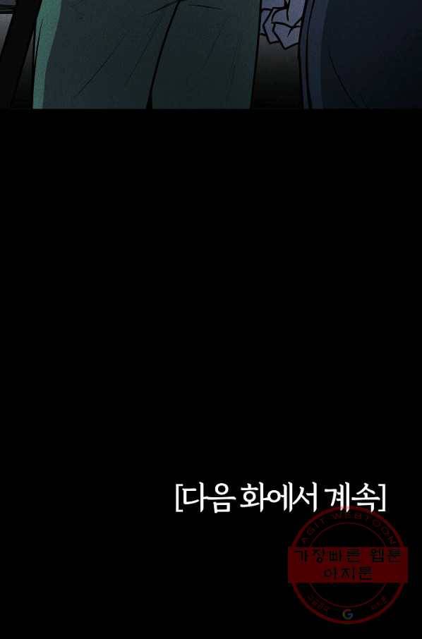 미화원 32화 106