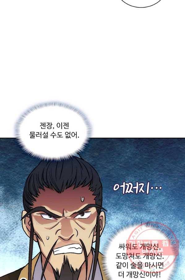 소오강호 4화 22