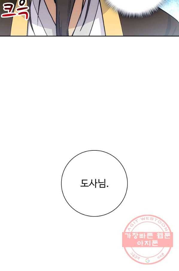 소오강호 4화 23