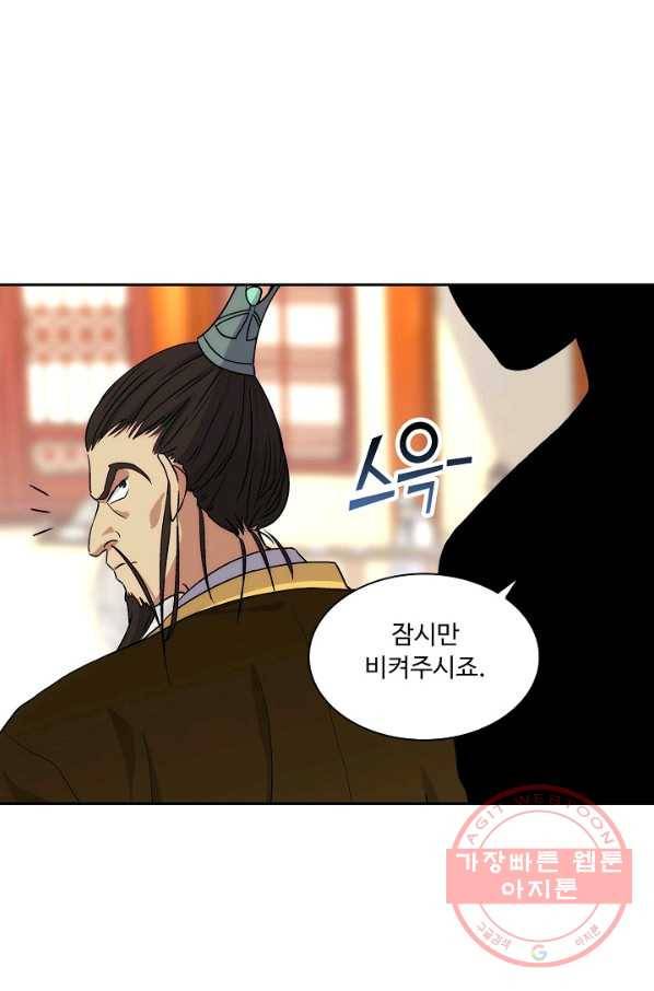 소오강호 4화 24