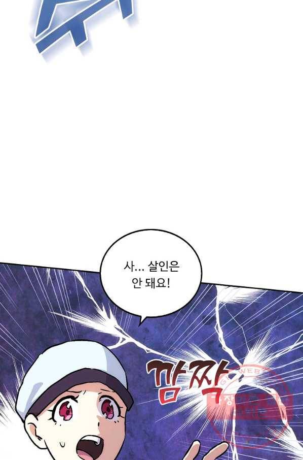 소오강호 4화 40