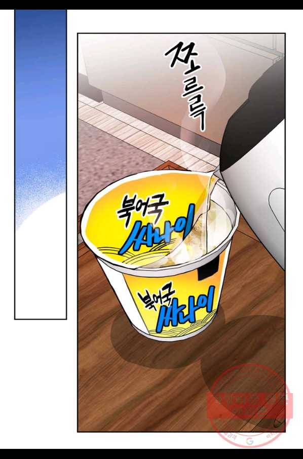 내 연애의 문제점 81화 20