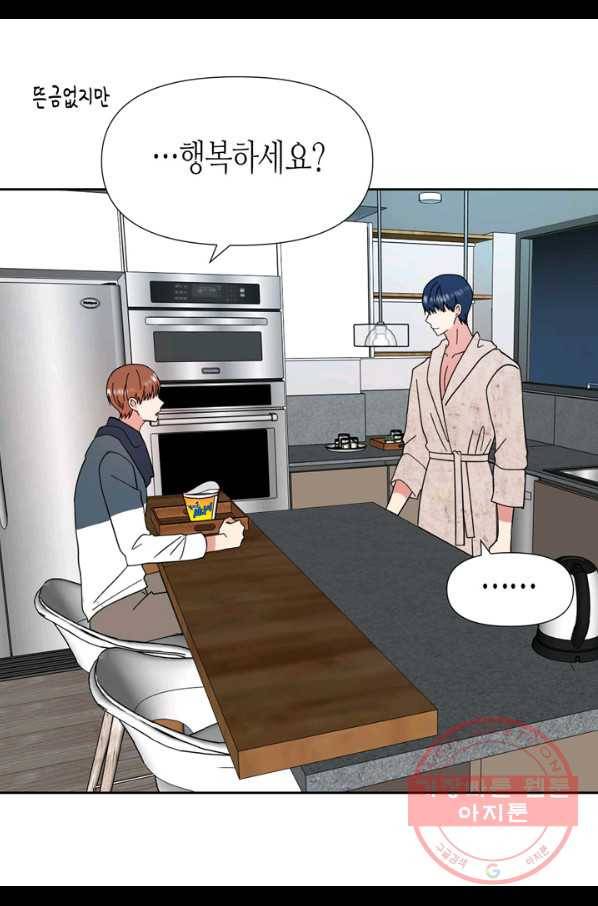 내 연애의 문제점 81화 27