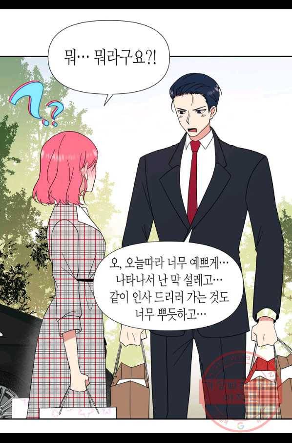 내 연애의 문제점 81화 38