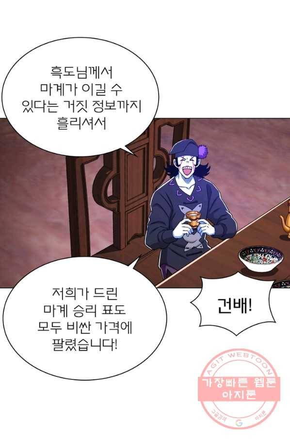 신으로 태어났습니다 392화 1
