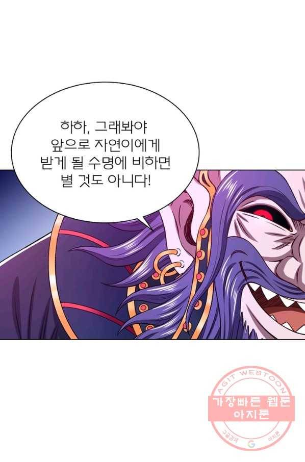 신으로 태어났습니다 392화 2