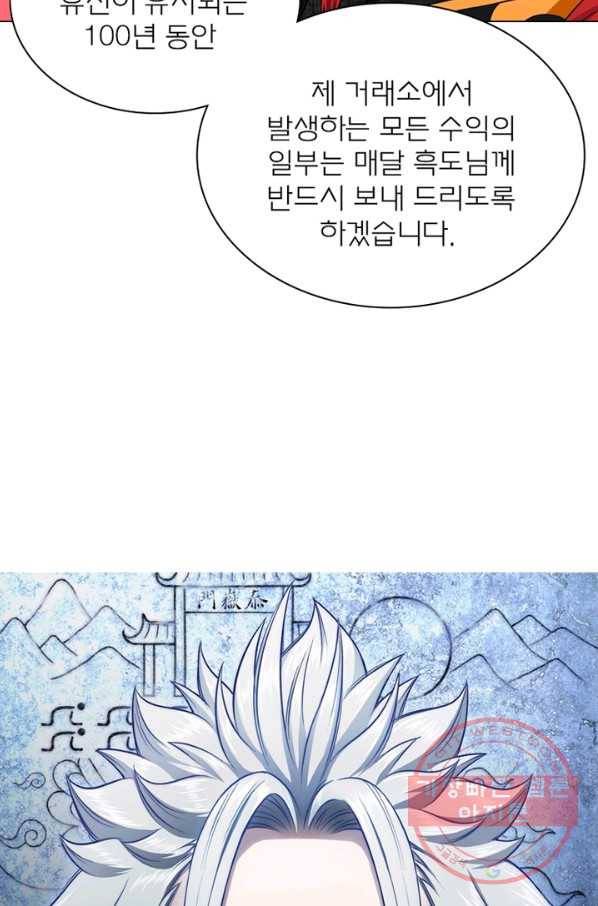 신으로 태어났습니다 392화 5