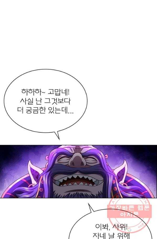 신으로 태어났습니다 392화 7