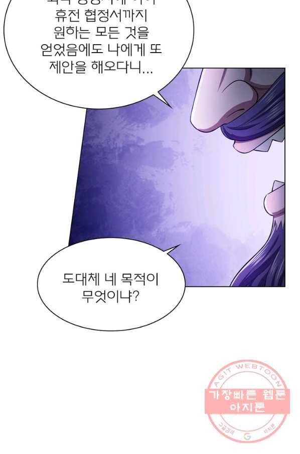 신으로 태어났습니다 392화 10