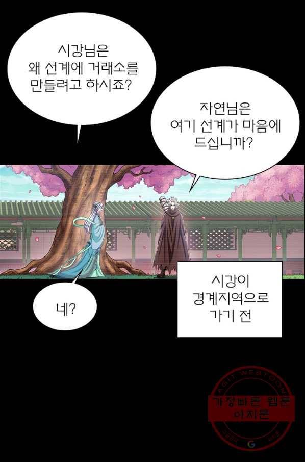 신으로 태어났습니다 392화 12