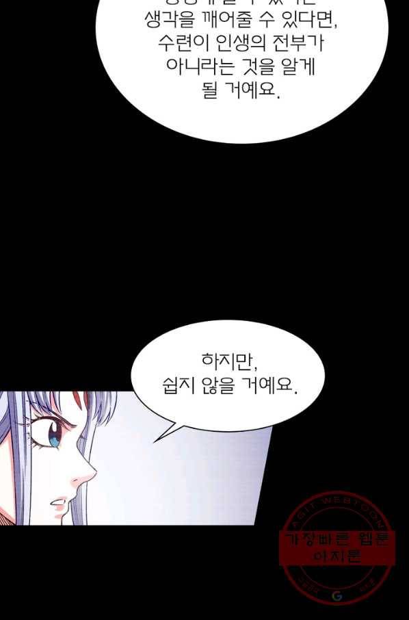 신으로 태어났습니다 392화 17