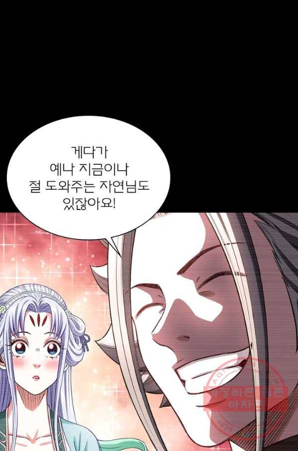 신으로 태어났습니다 392화 19