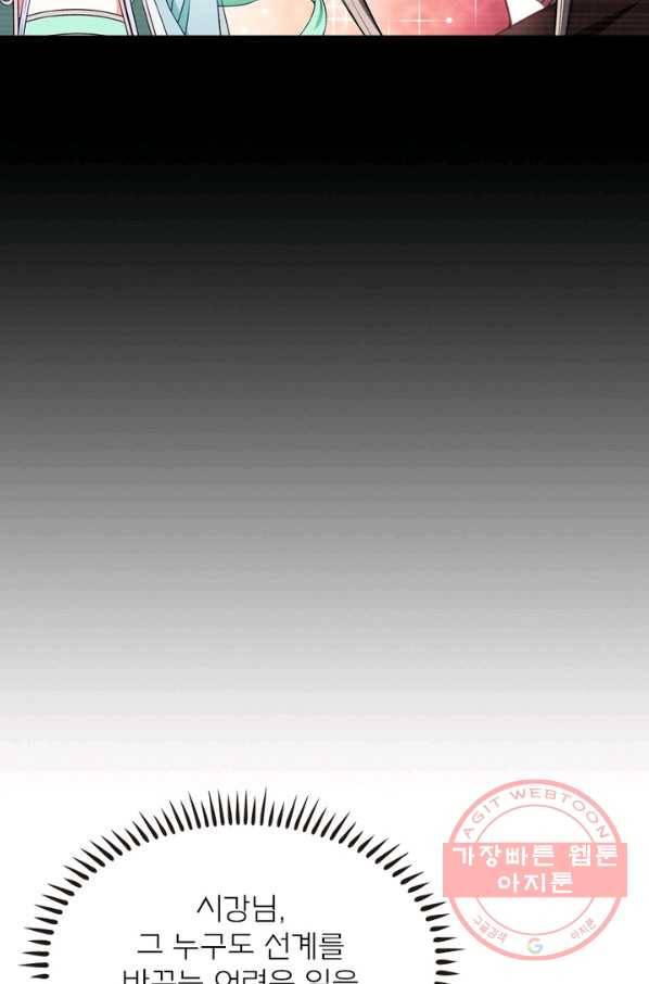 신으로 태어났습니다 392화 20
