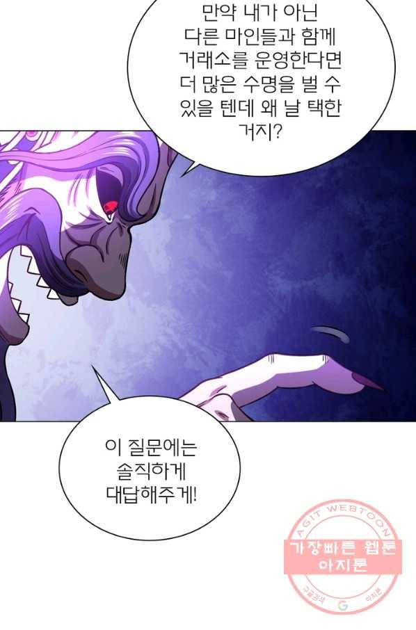 신으로 태어났습니다 392화 24