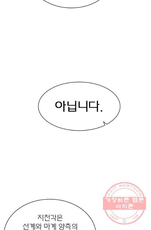 신으로 태어났습니다 392화 27