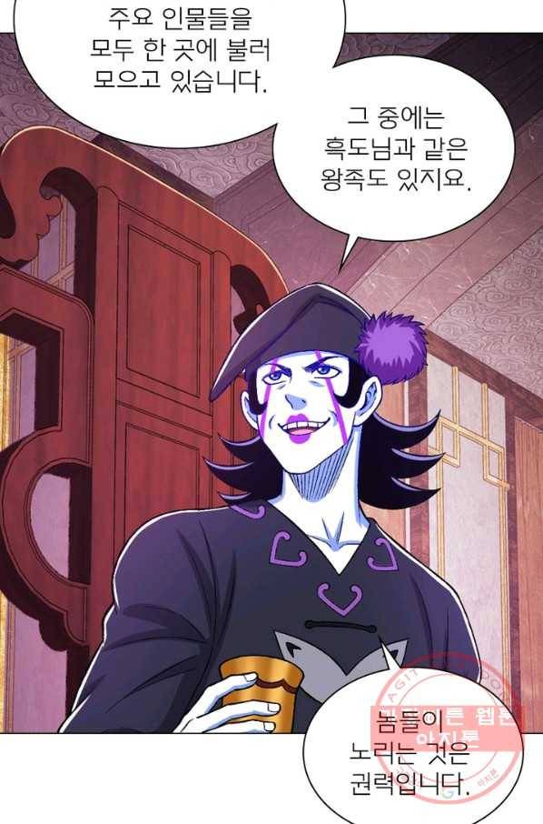 신으로 태어났습니다 392화 28