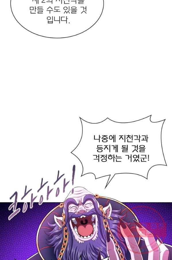 신으로 태어났습니다 392화 30