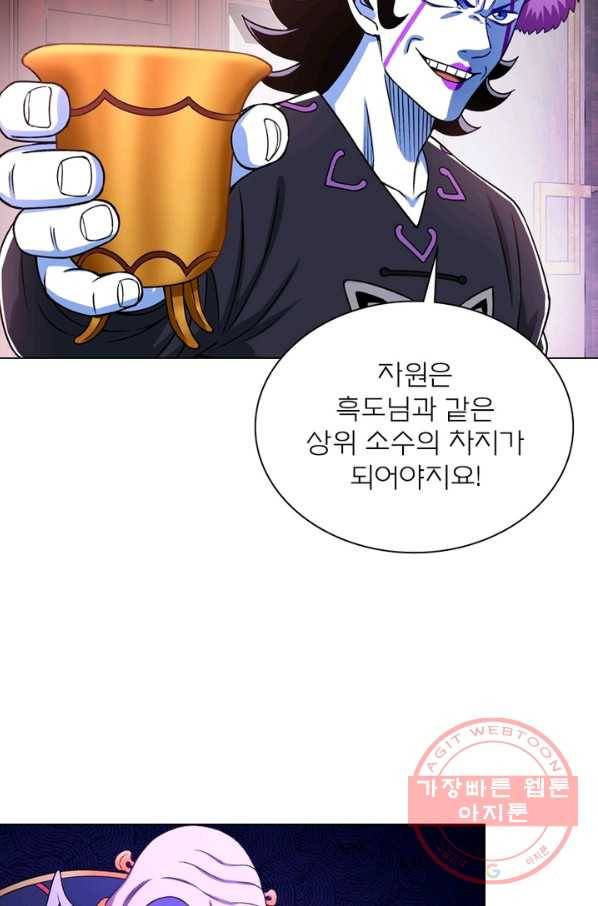 신으로 태어났습니다 392화 32