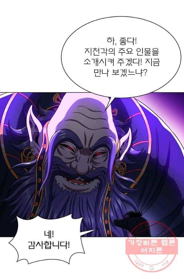 신으로 태어났습니다 392화 34