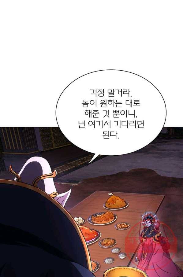 신으로 태어났습니다 392화 42