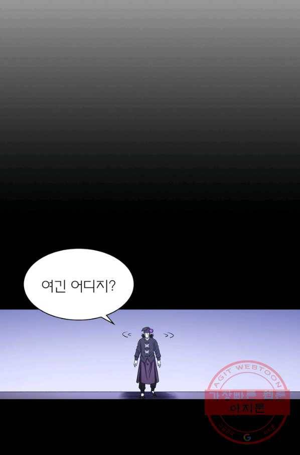 신으로 태어났습니다 392화 45
