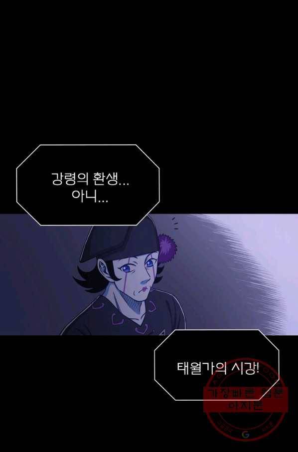신으로 태어났습니다 392화 46