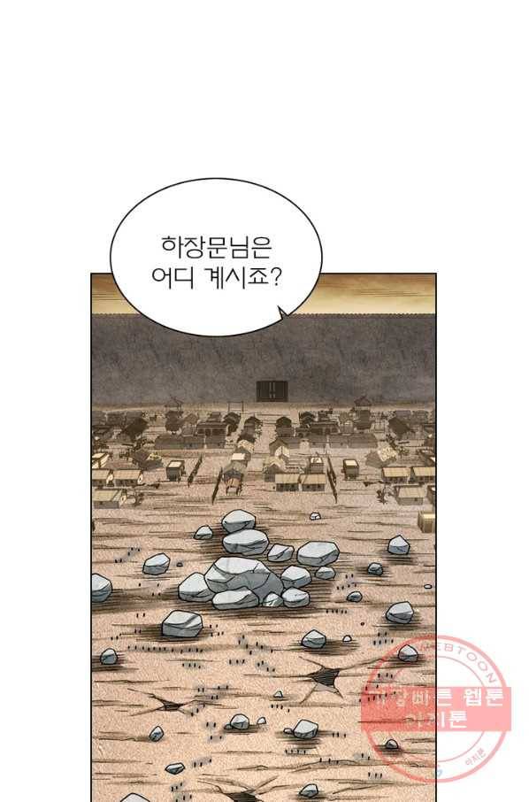 신으로 태어났습니다 392화 54