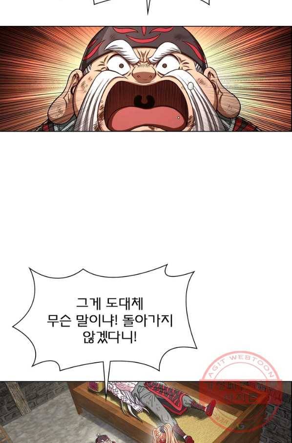 신으로 태어났습니다 392화 56