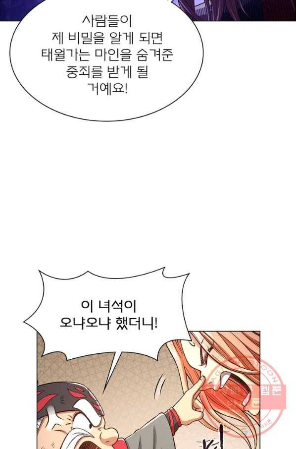 신으로 태어났습니다 392화 58