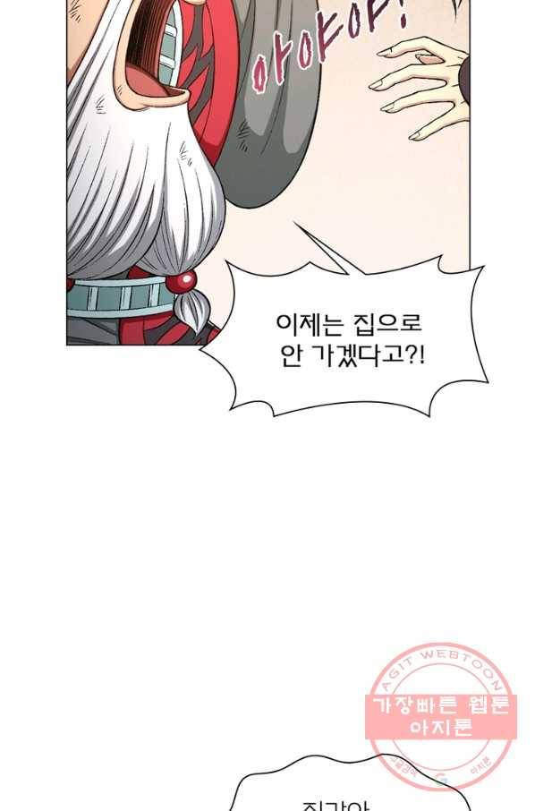 신으로 태어났습니다 392화 59